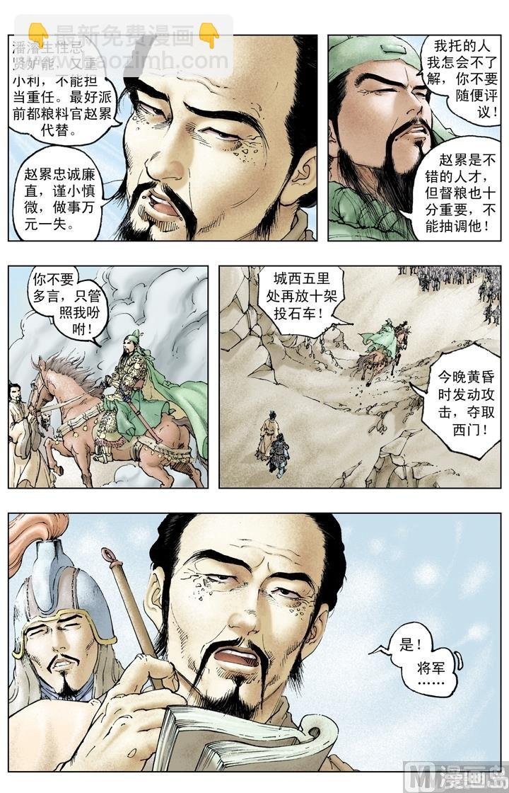 第213话