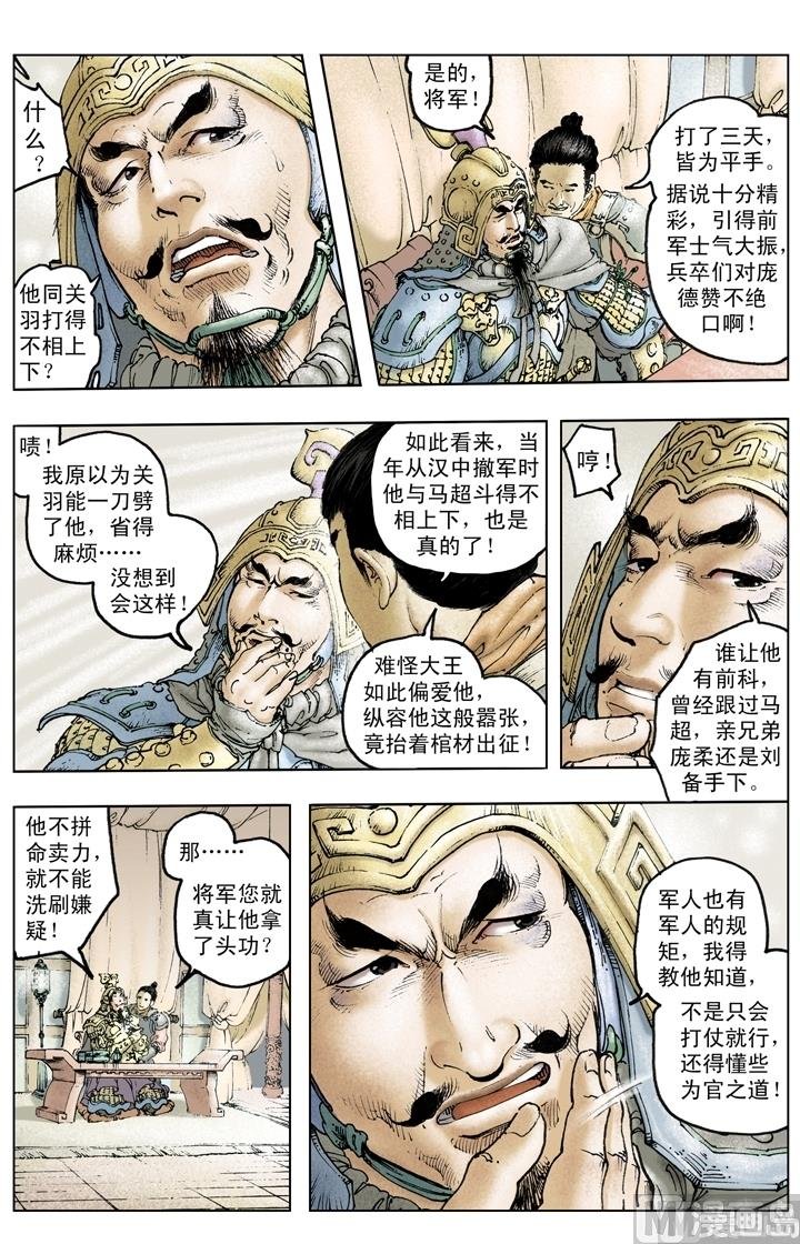 第214话
