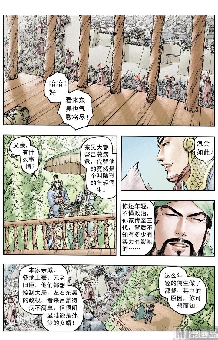 第216话