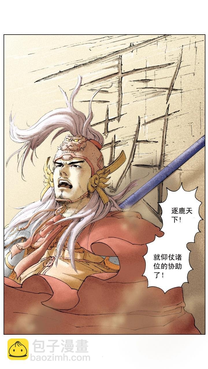 第22话 小霸王孙策