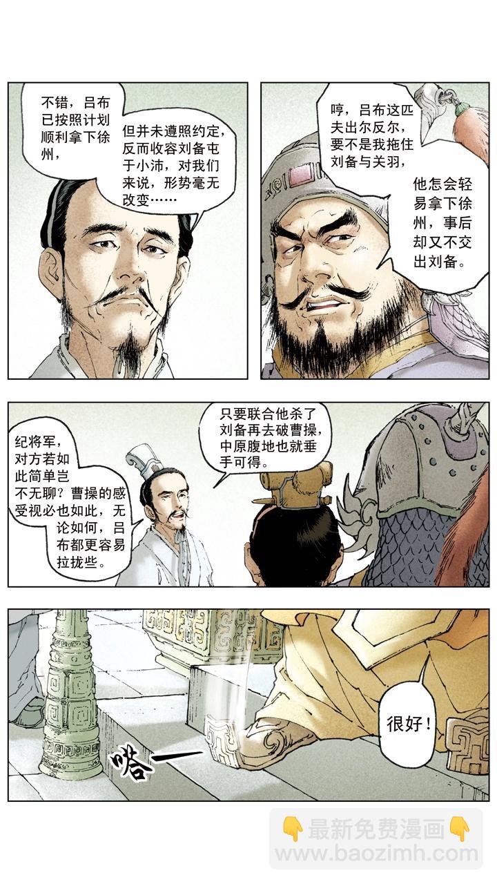 第22话 小霸王孙策