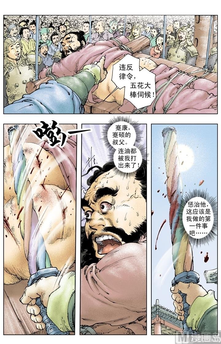 第221话
