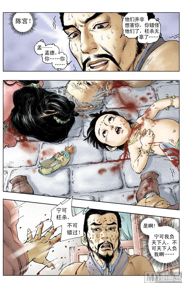 第221话