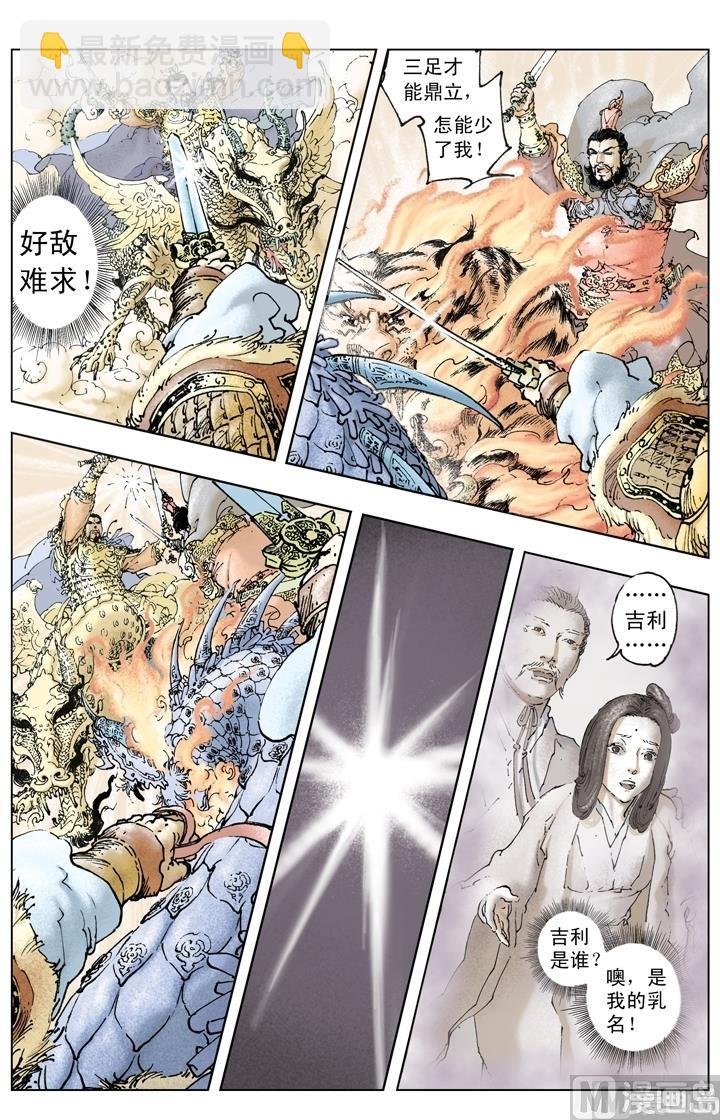 第221话