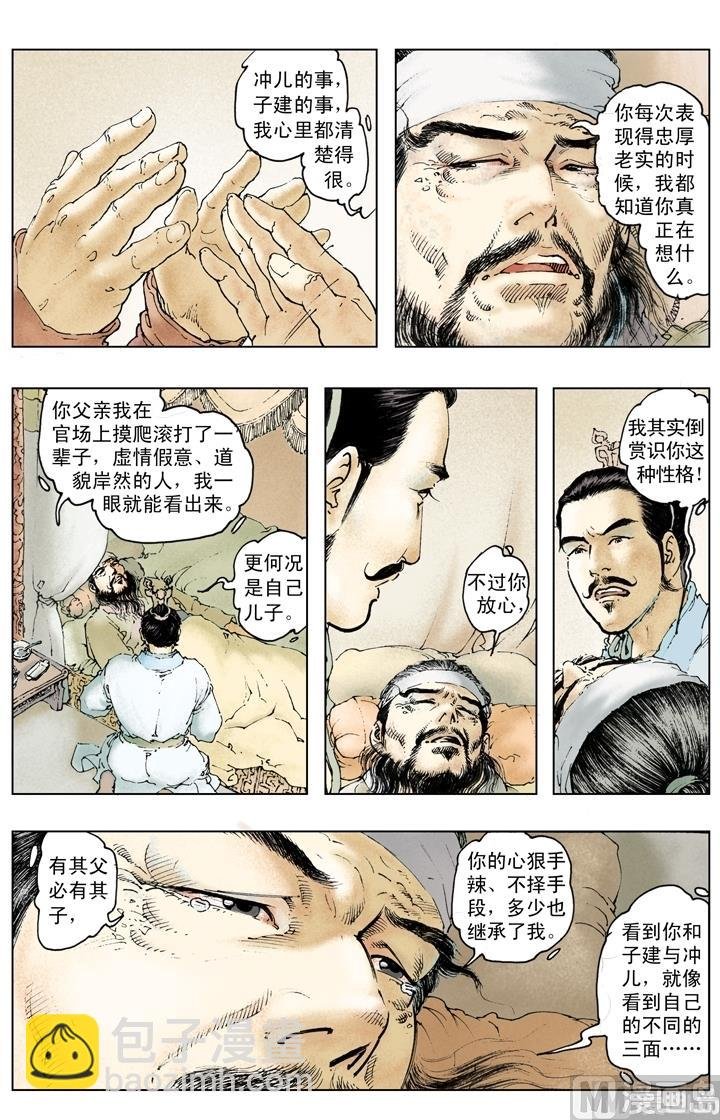 第222话
