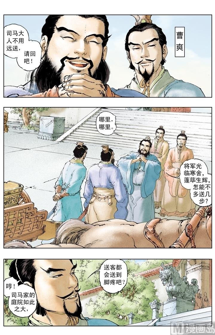 第225话