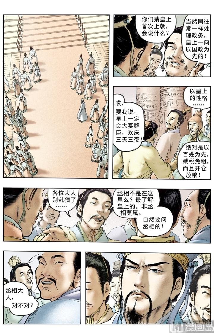 第225话