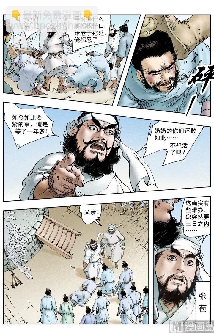 第226话