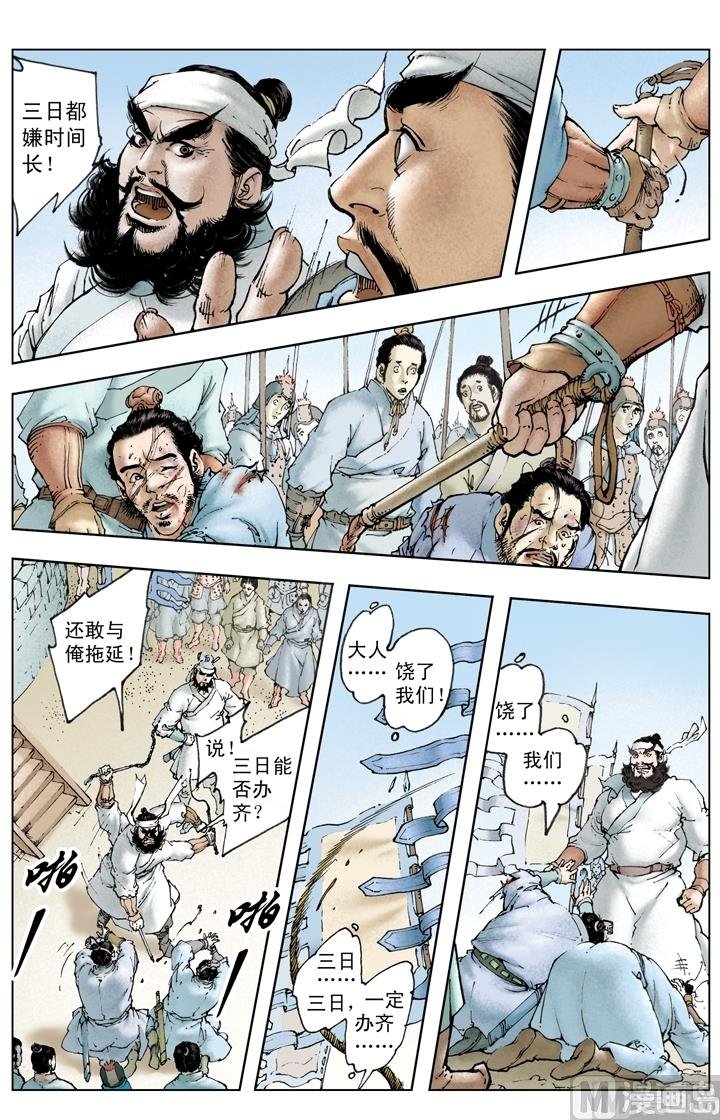 第226话