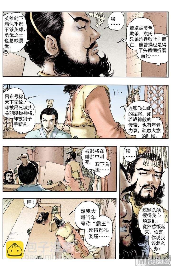 第227话