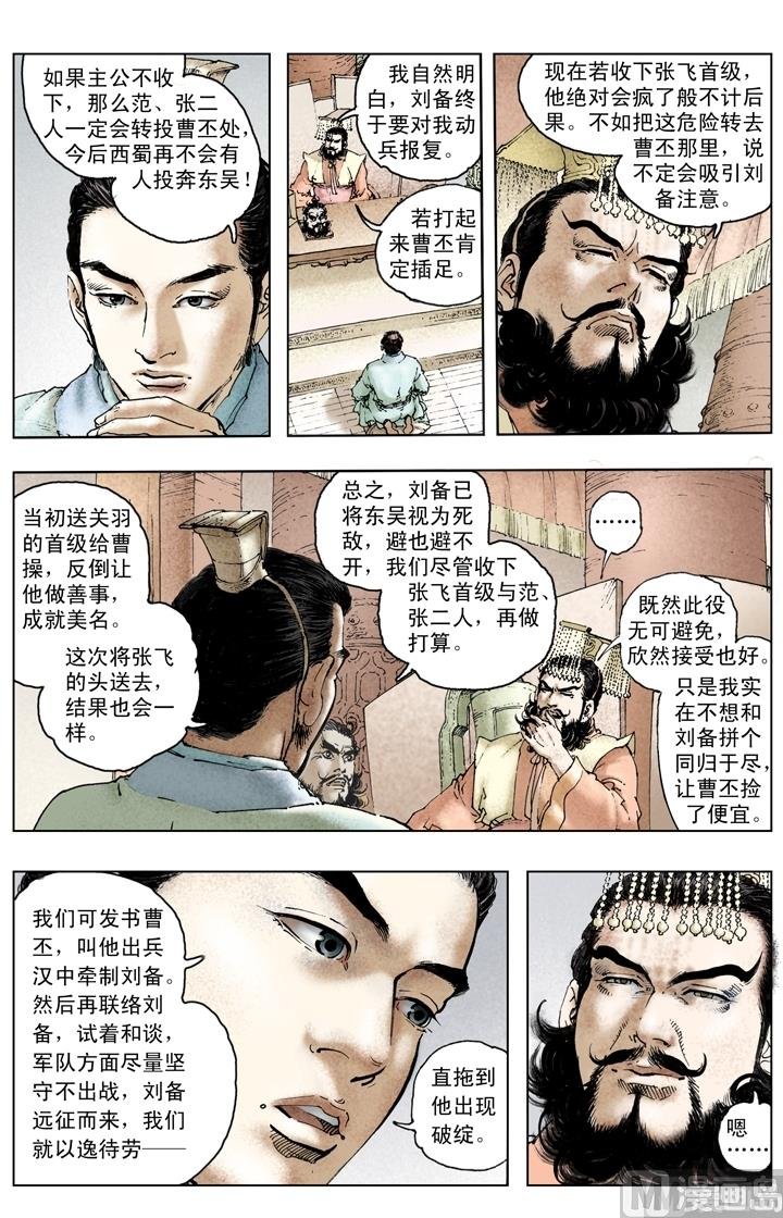 第227话