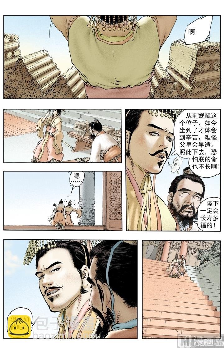 第227话
