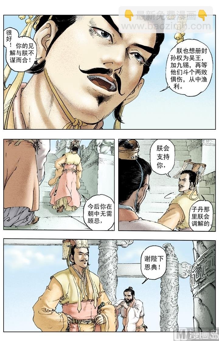 第227话