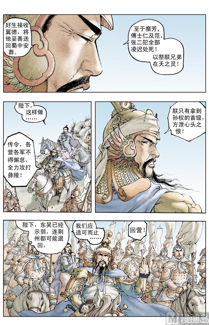 第228话