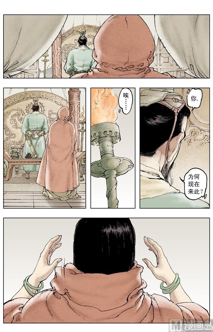 第228话