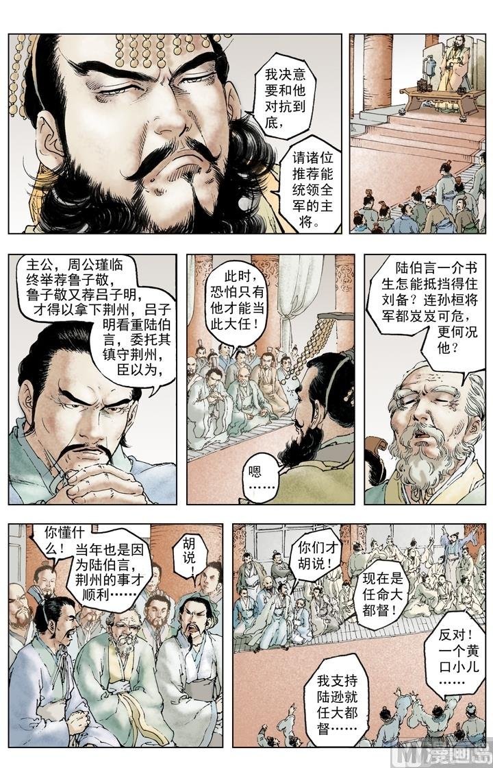 第229话