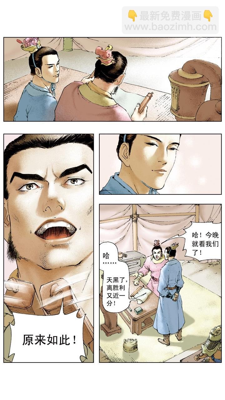 第23话 孙策平江东