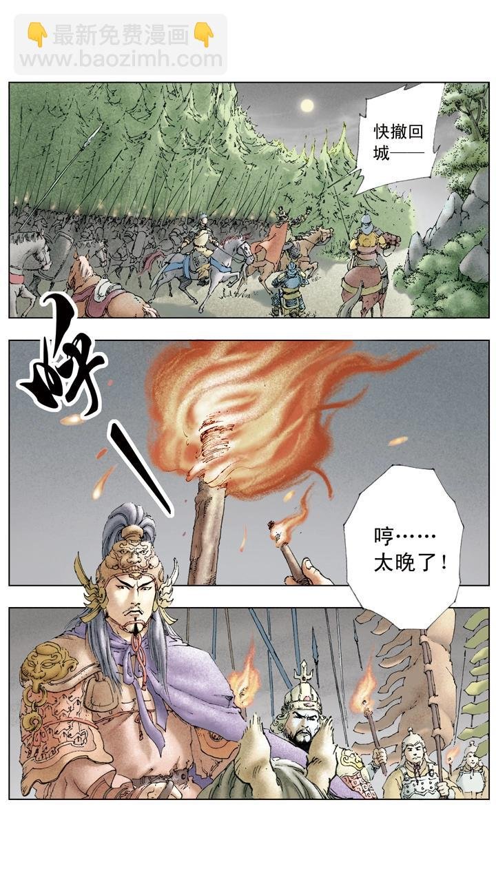 第23话 孙策平江东