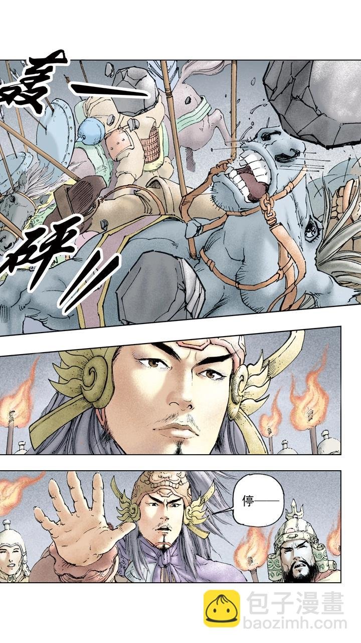 第23话 孙策平江东