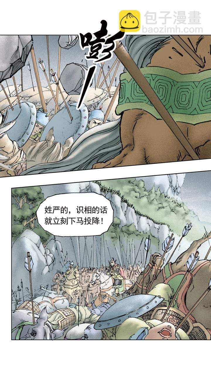 第23话 孙策平江东