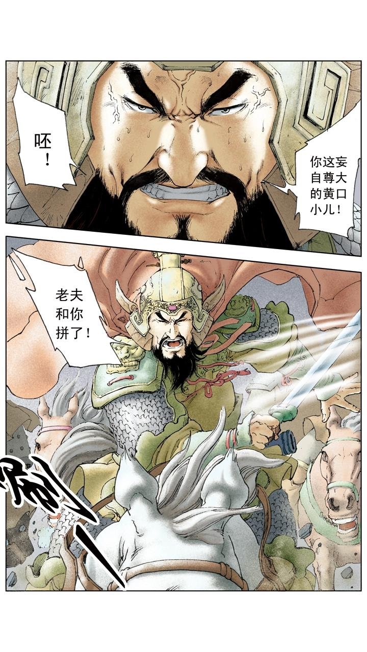 第23话 孙策平江东