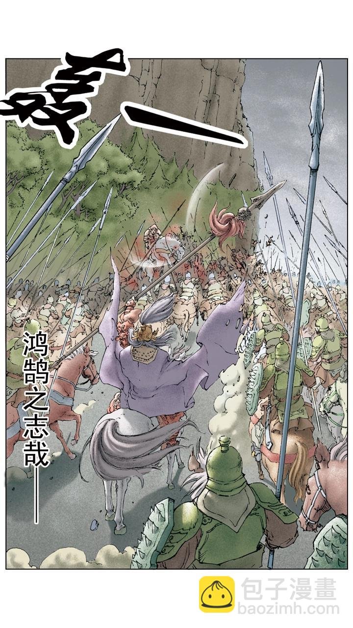 第23话 孙策平江东
