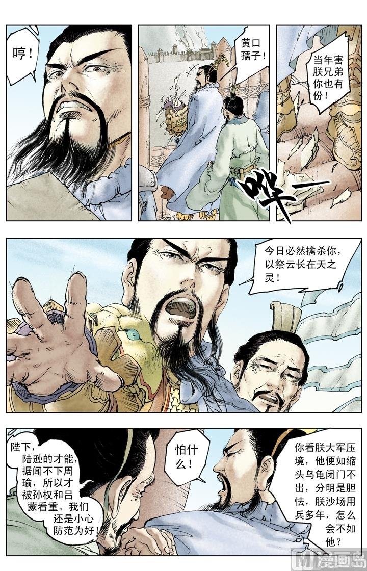 第230话