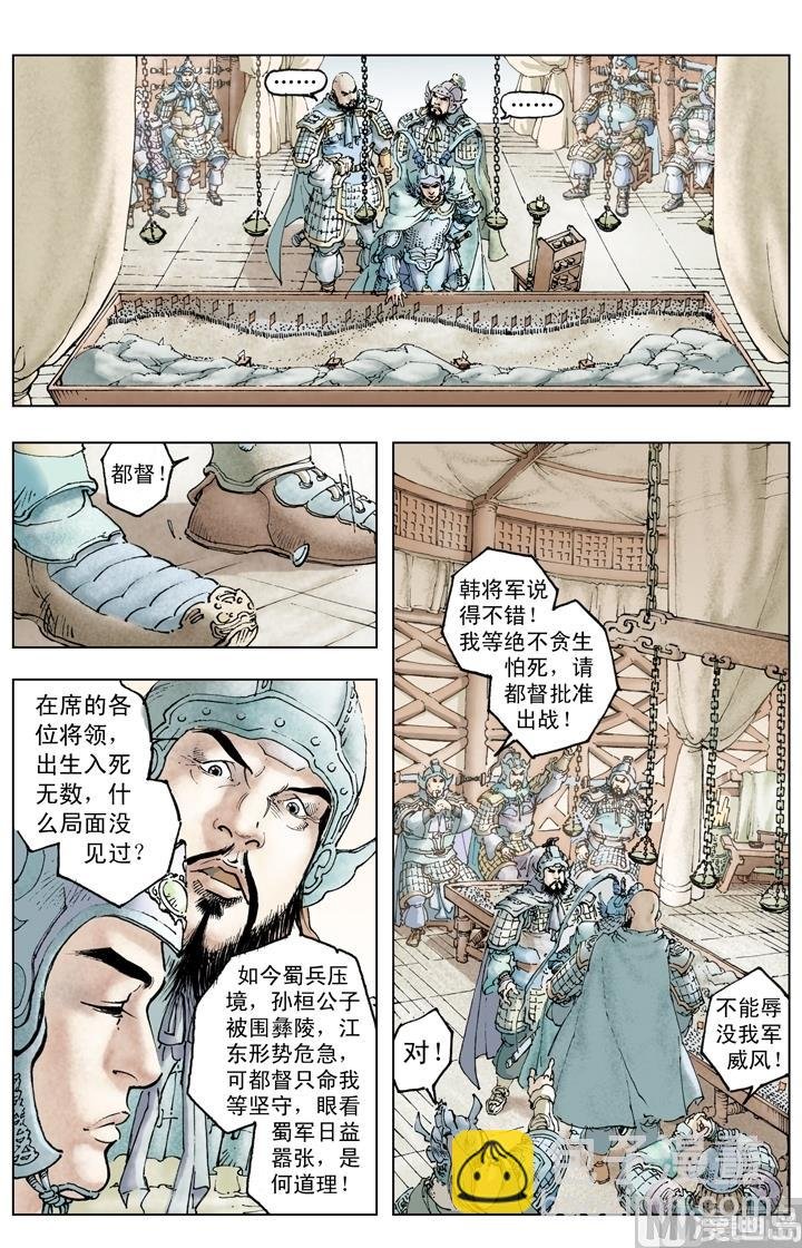 第230话