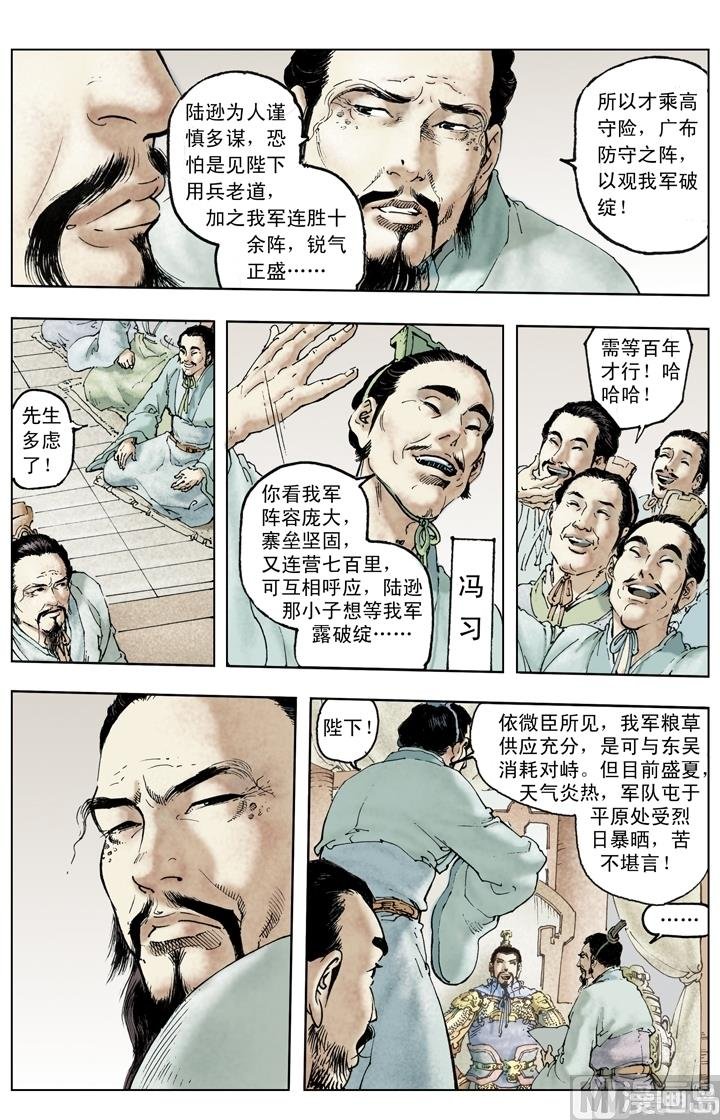 第230话