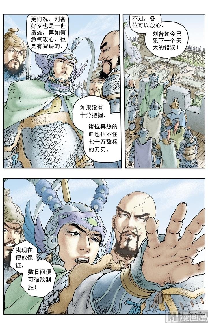 第231话