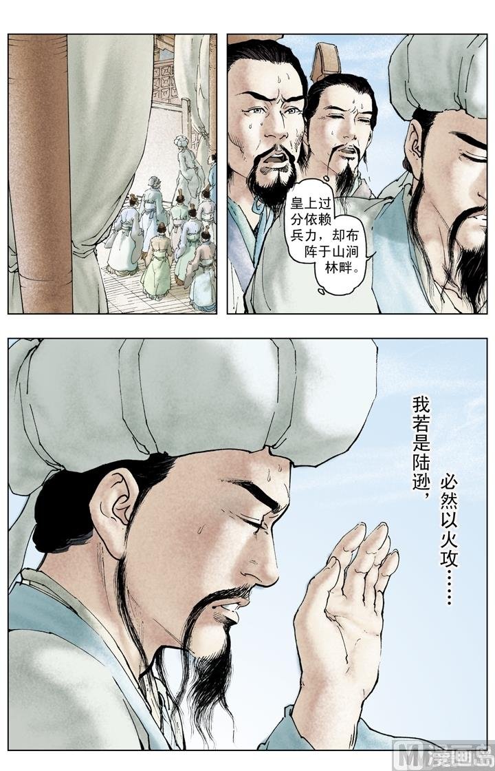 第231话