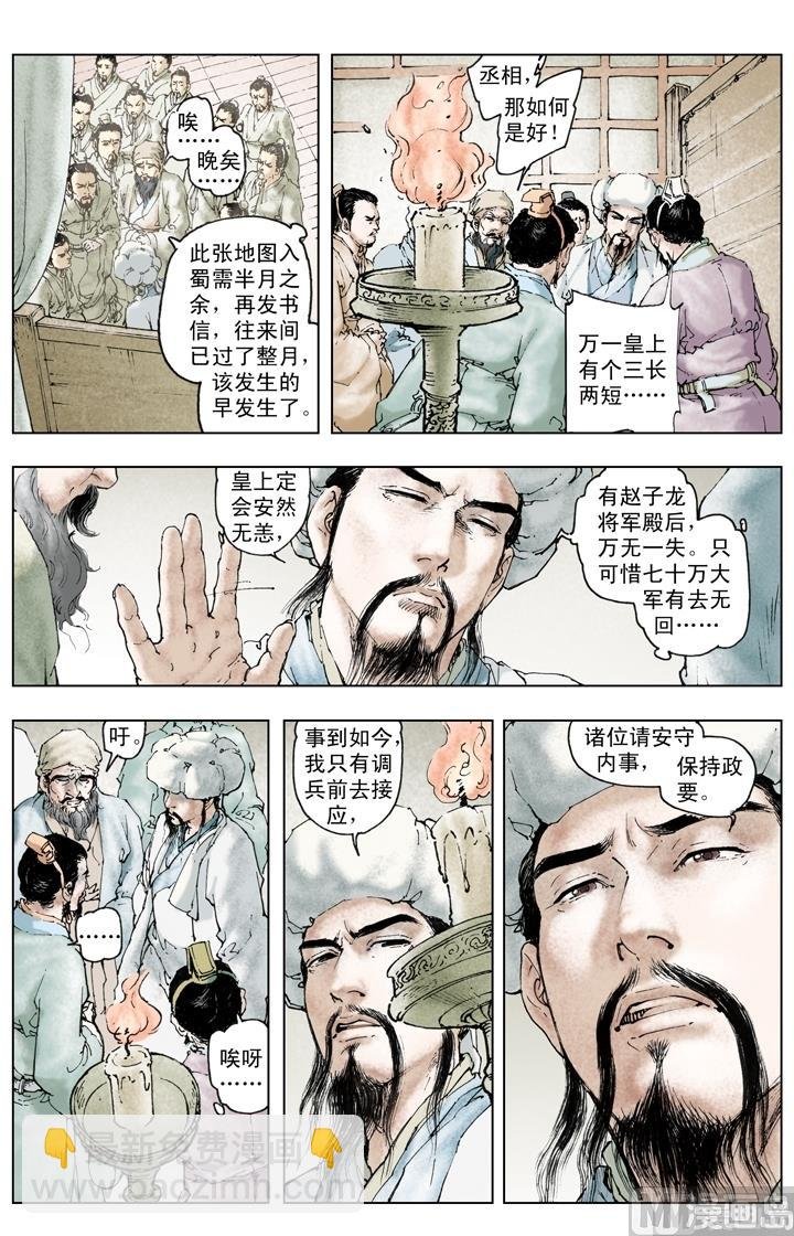第231话