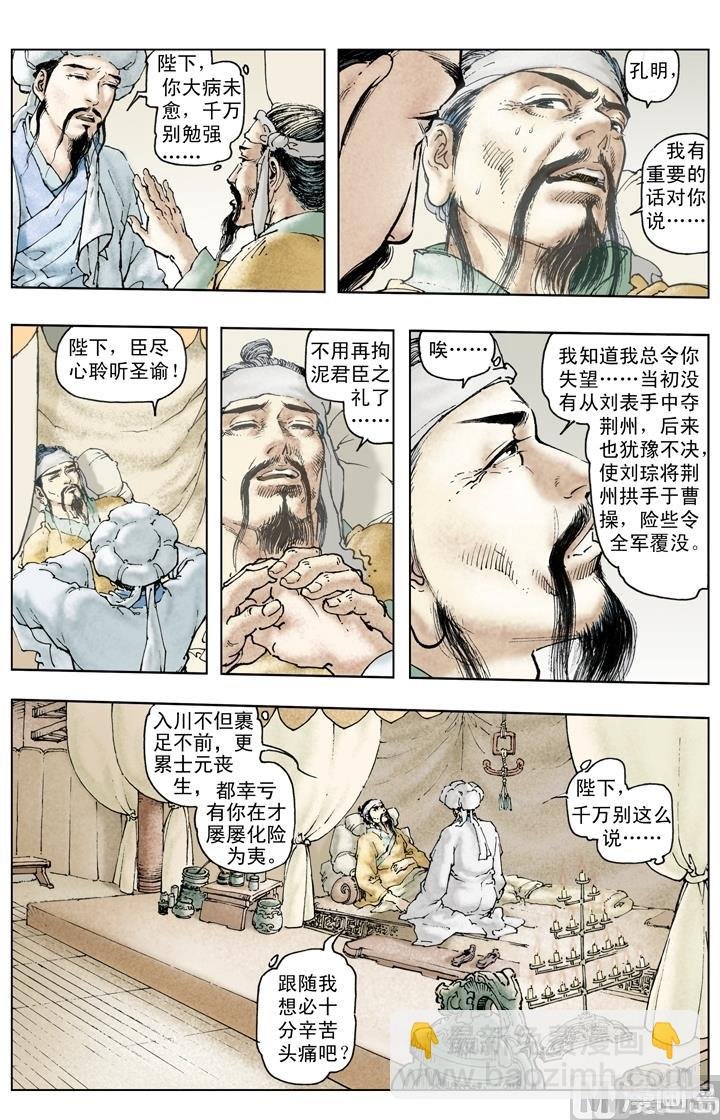 第232话