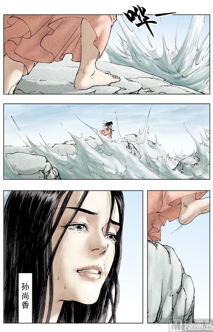 第234话