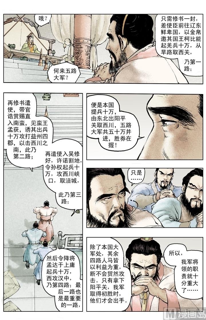 第234话