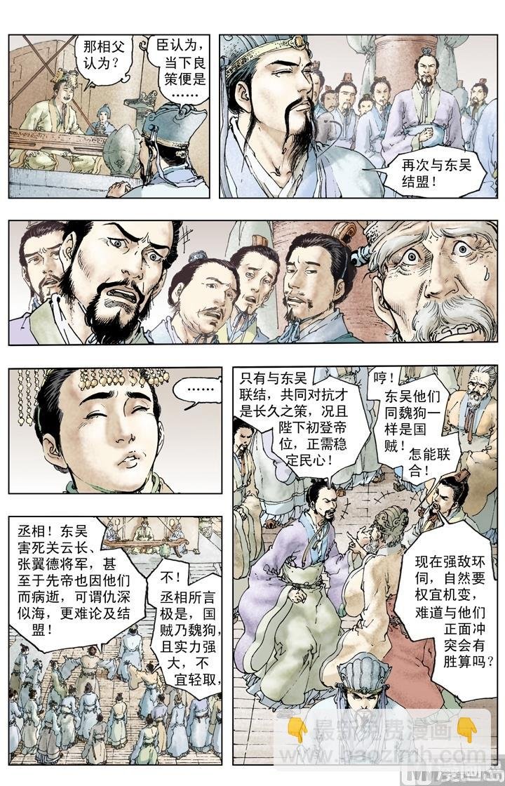 第234话
