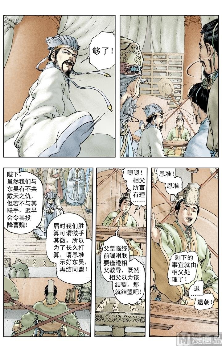 第234话
