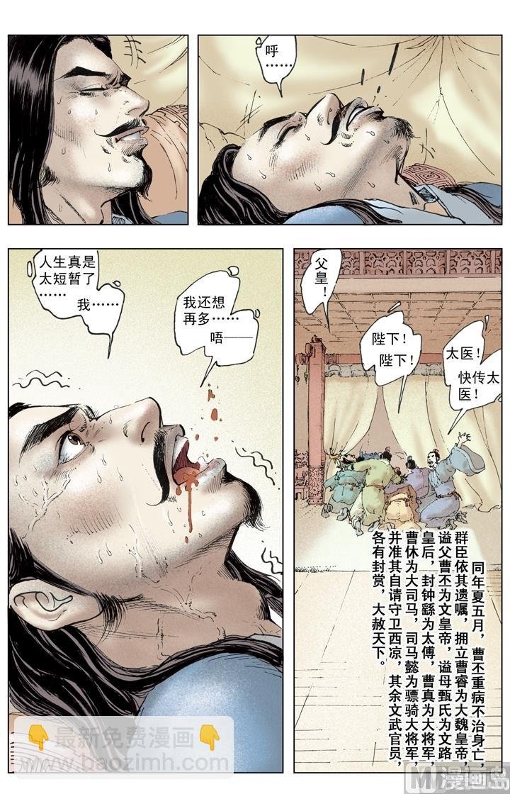 第235话