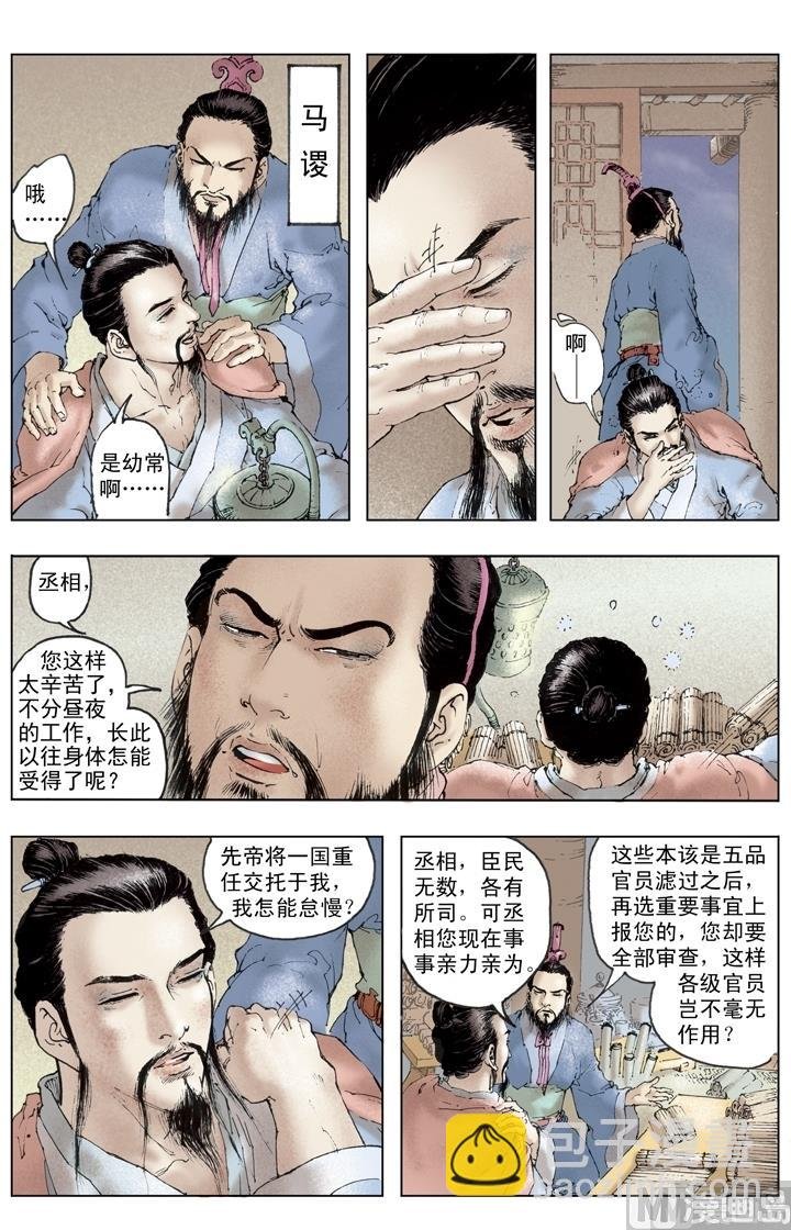 第235话