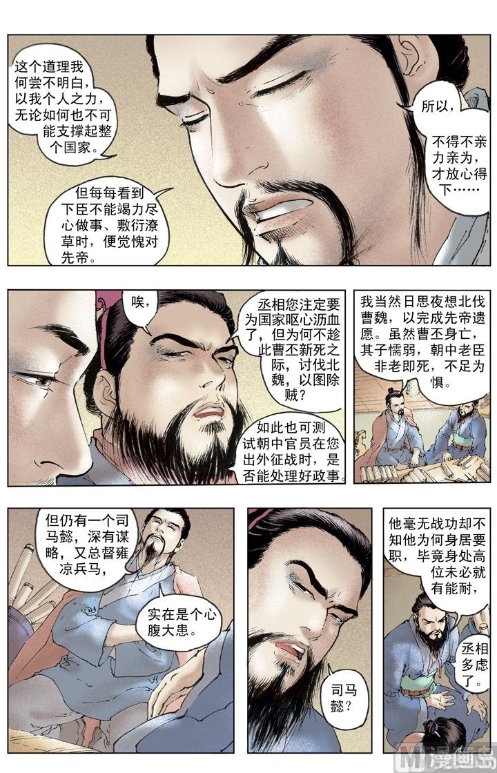 第235话