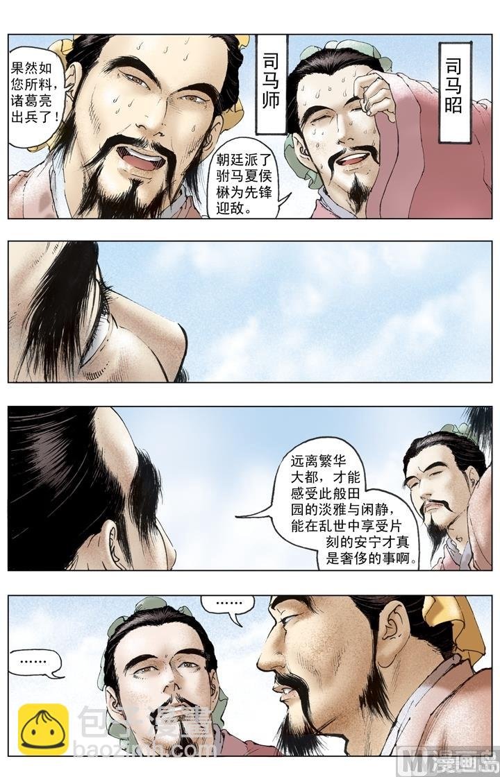 第236话