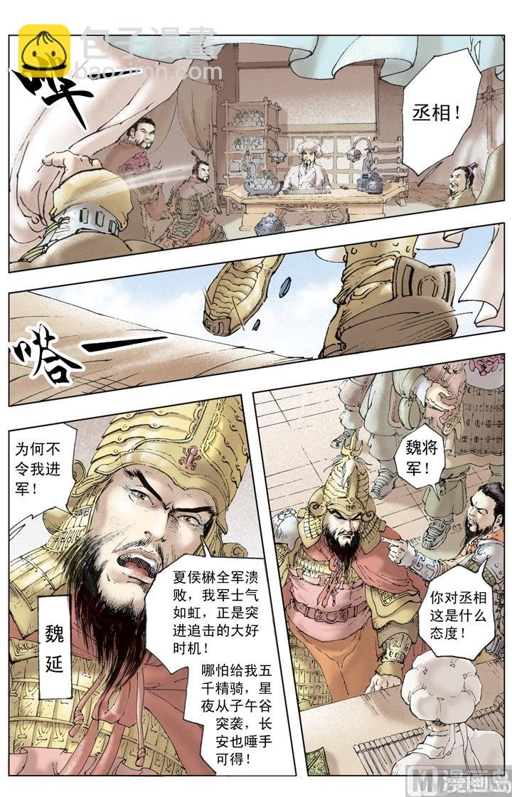 第236话