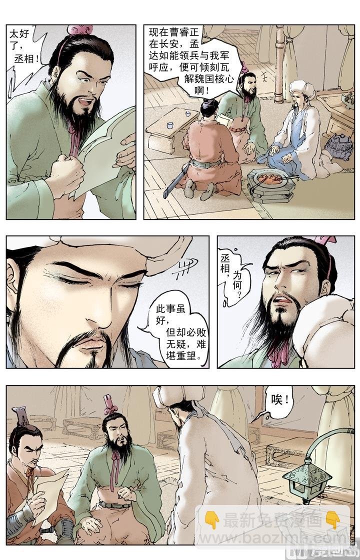 第238话