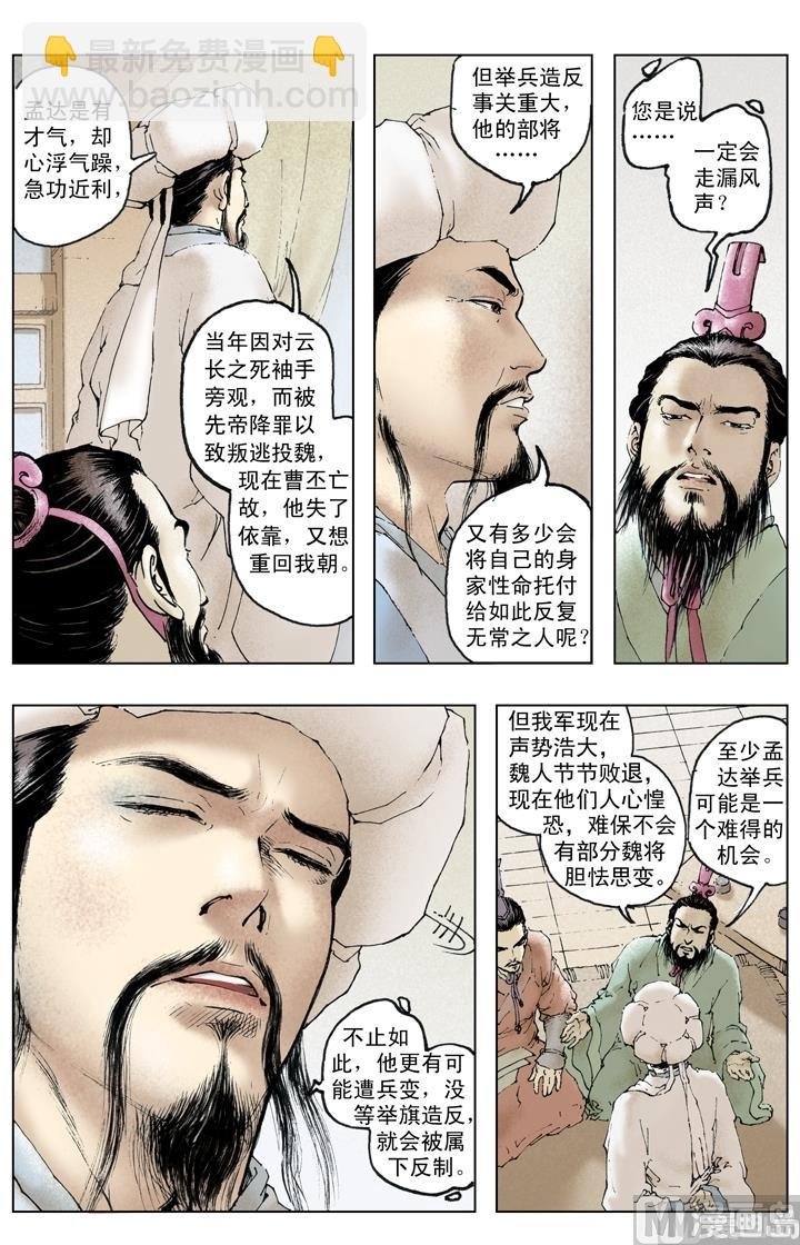 第238话