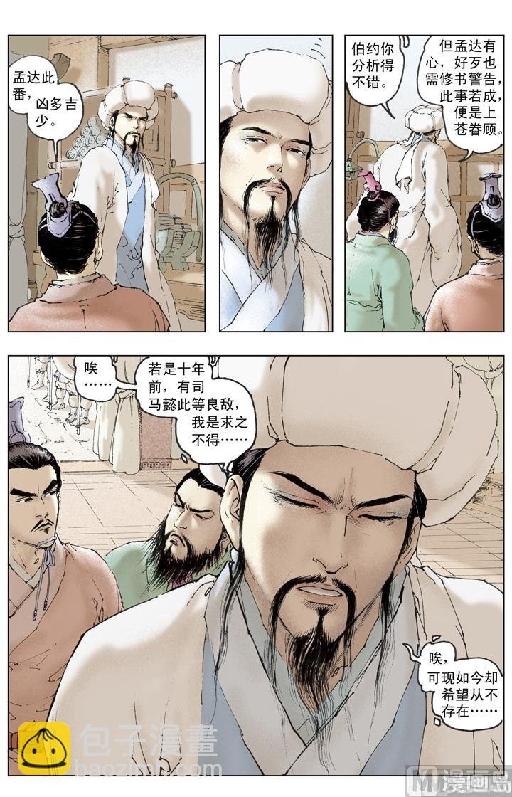 第238话