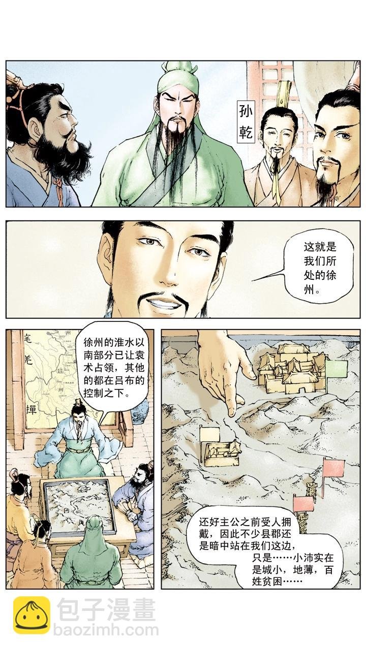 第24话 收兵