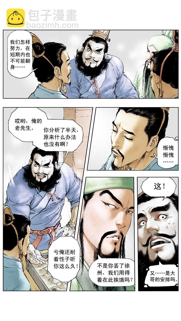 第24话 收兵