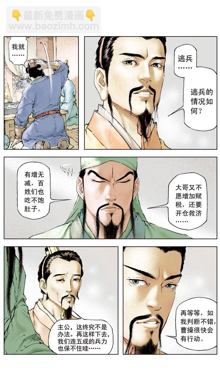 第24话 收兵