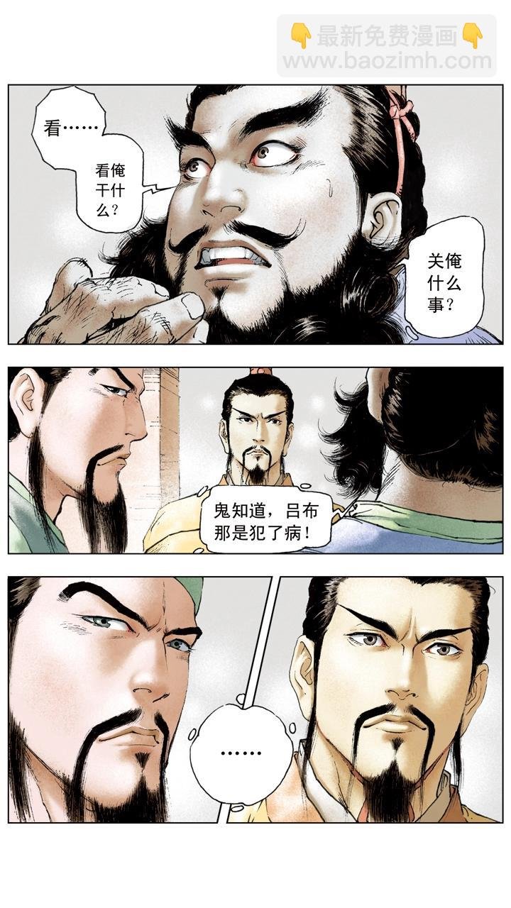 第24话 收兵