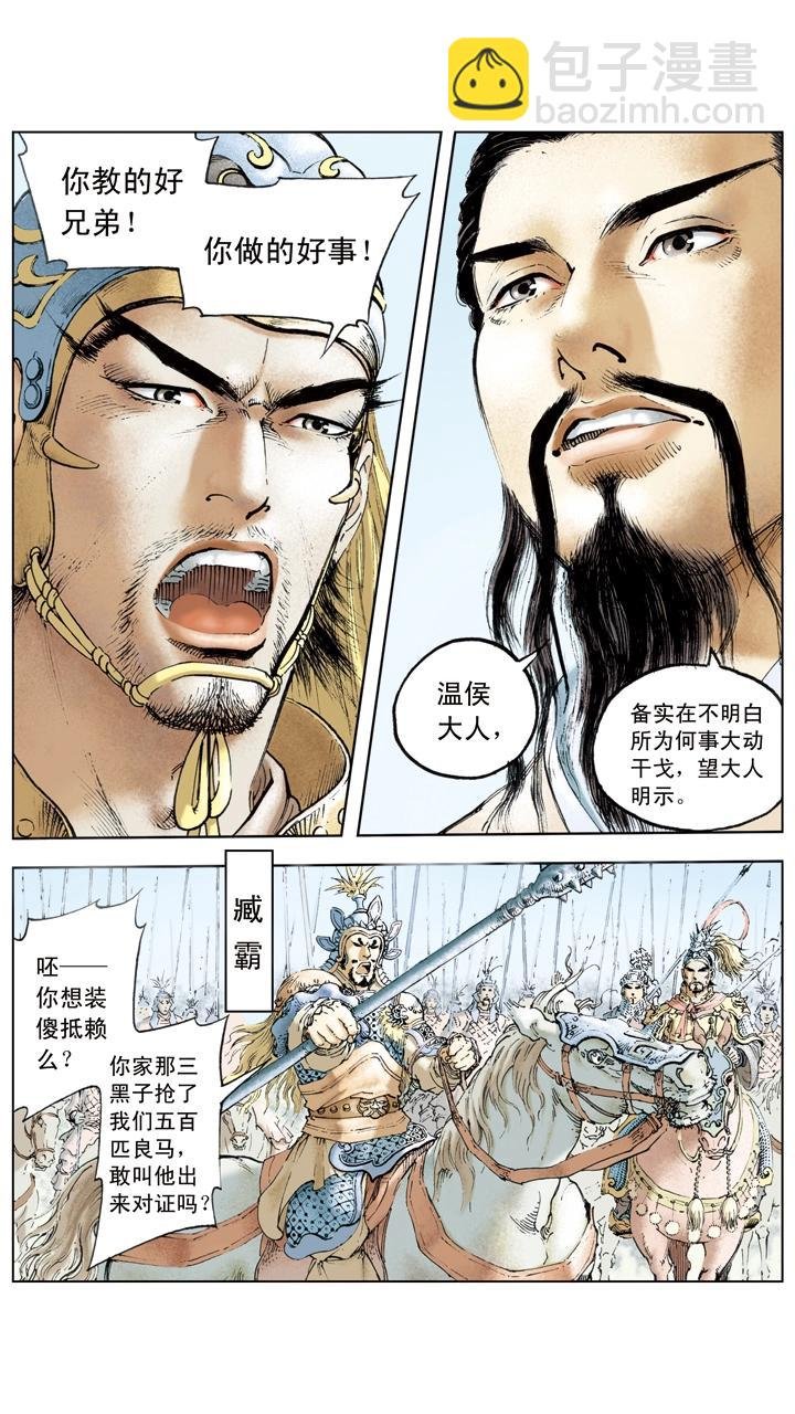 第24话 收兵